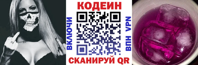 Codein Purple Drank  как найти наркотики  Невинномысск 