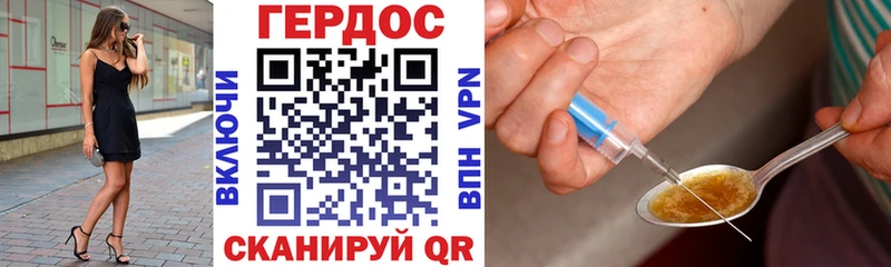 ГЕРОИН Heroin Невинномысск