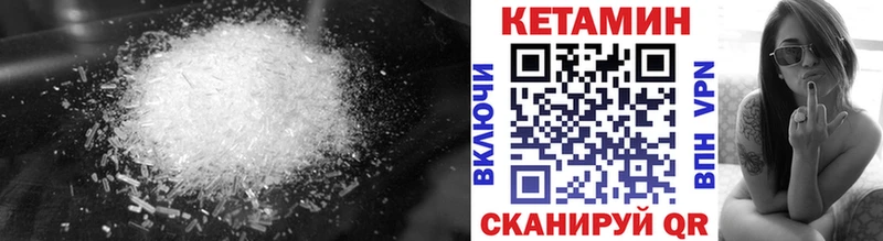Кетамин VHQ  купить наркоту  Невинномысск 