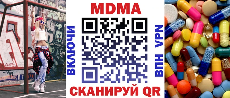 MDMA молли  Невинномысск 