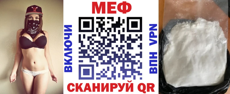 МЕФ VHQ  Невинномысск 