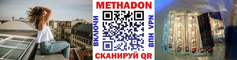 МЕТАДОН methadone  Невинномысск 