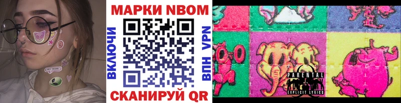 Марки 25I-NBOMe 1500мкг  гидра ССЫЛКА  Невинномысск 