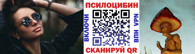 Псилоцибиновые грибы ЛСД  закладки  Невинномысск 